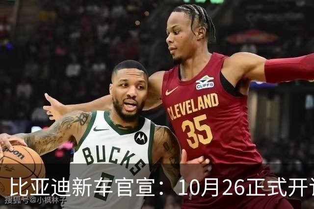 比亚迪新车官宣：10月26正式开订，纯电续航875km